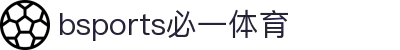 必一·运动(B-sports)官方网站